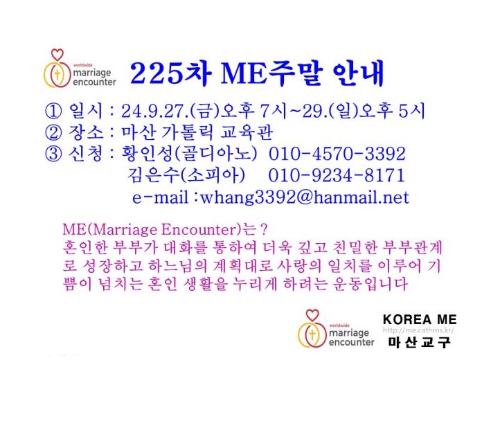 225차 안내 최종.jpg