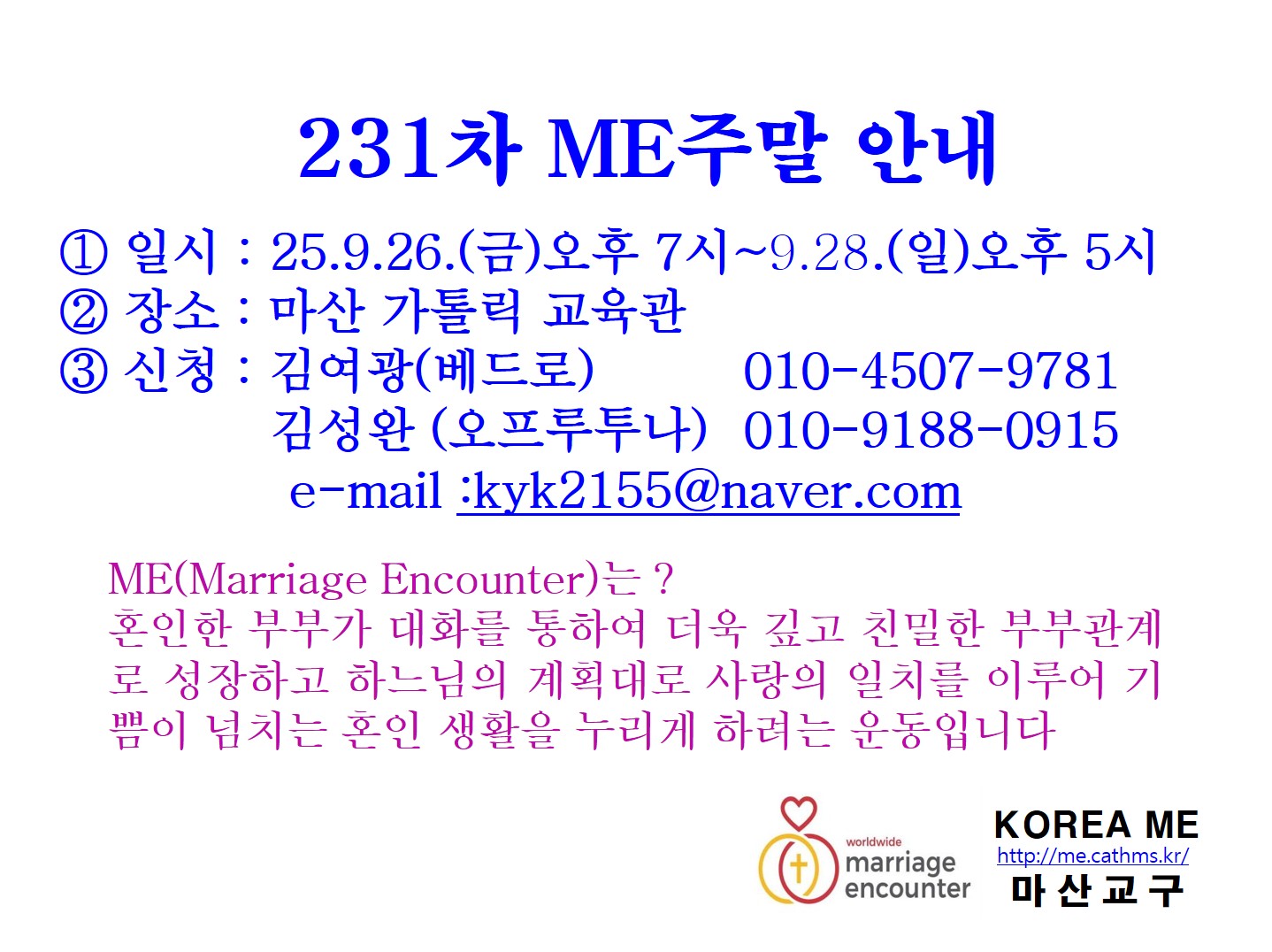 231차 안내.jpg
